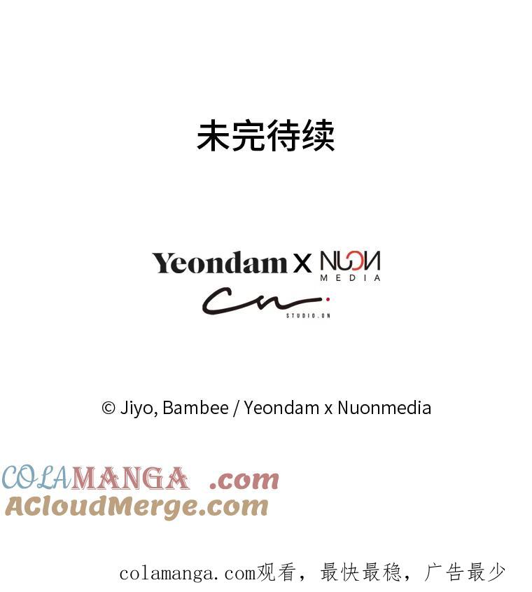 公爵夫人的秘密执笔 35.夫人茶话会 第133页