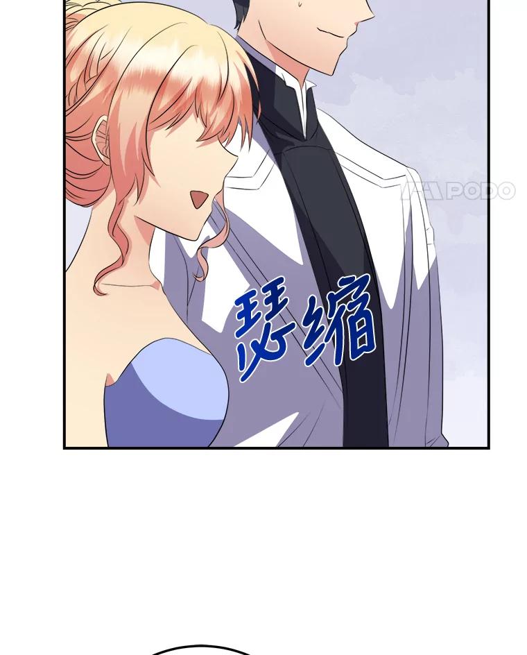 公爵夫人的秘密执笔 35.夫人茶话会 第88页