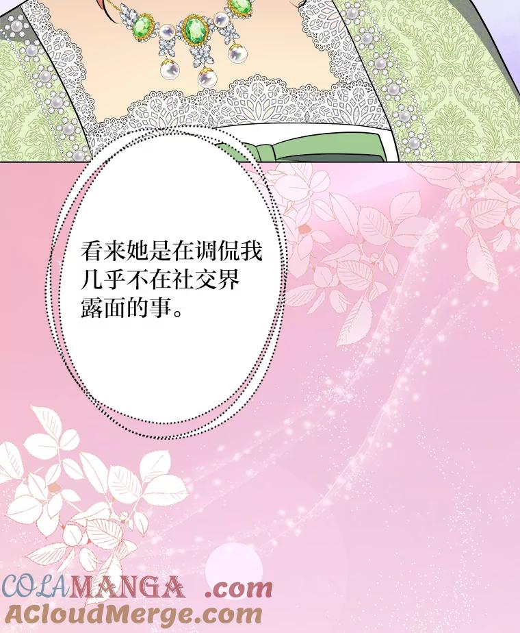 公爵夫人的秘密执笔 35.夫人茶话会 第129页