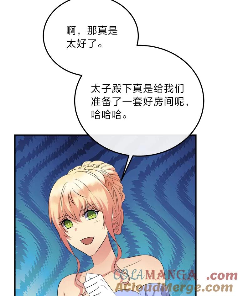 公爵夫人的秘密执笔 35.夫人茶话会 第89页