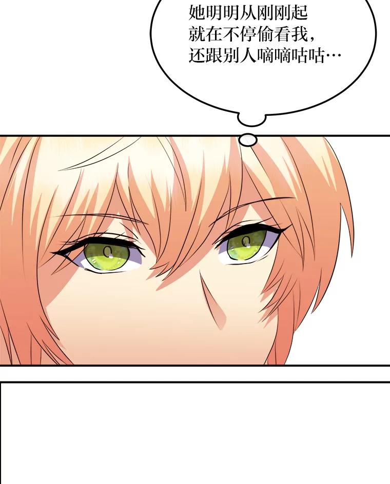 公爵夫人的秘密执笔 35.夫人茶话会 第119页