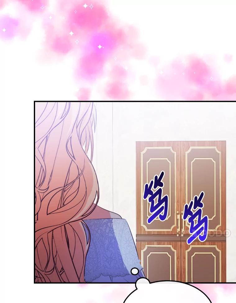 公爵夫人的秘密执笔 36.变相补偿 第55页