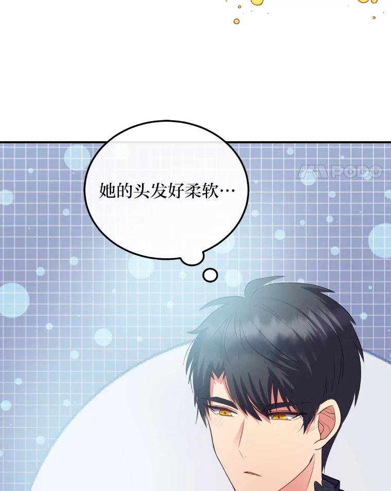 公爵夫人的秘密执笔 36.变相补偿 第92页