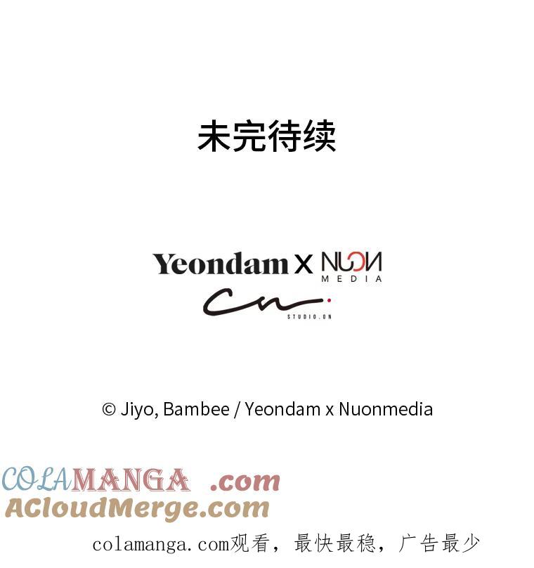 公爵夫人的秘密执笔 36.变相补偿 第117页