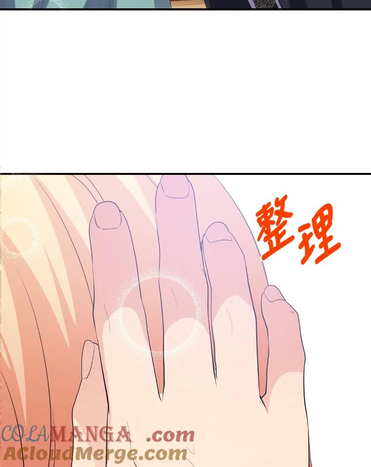 公爵夫人的秘密执笔 36.变相补偿 第89页