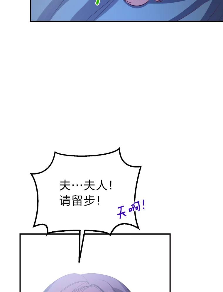 公爵夫人的秘密执笔 36.变相补偿 第63页