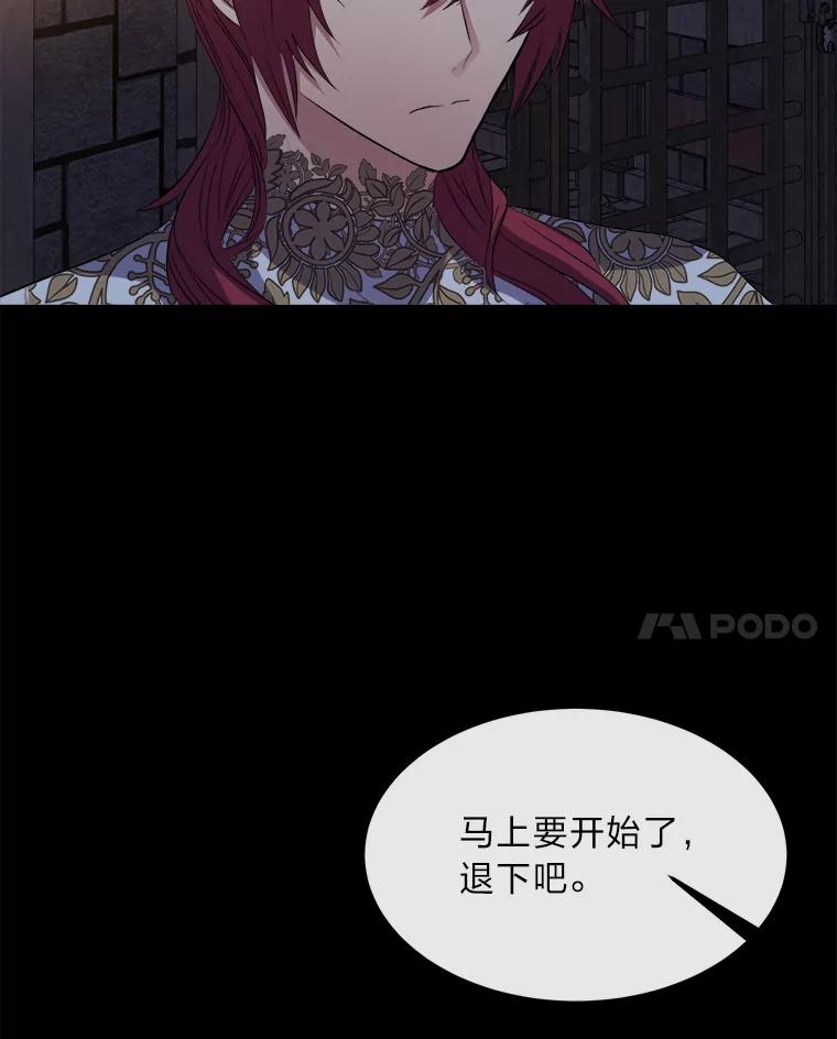 公爵夫人的秘密执笔 37.风格大变 第44页