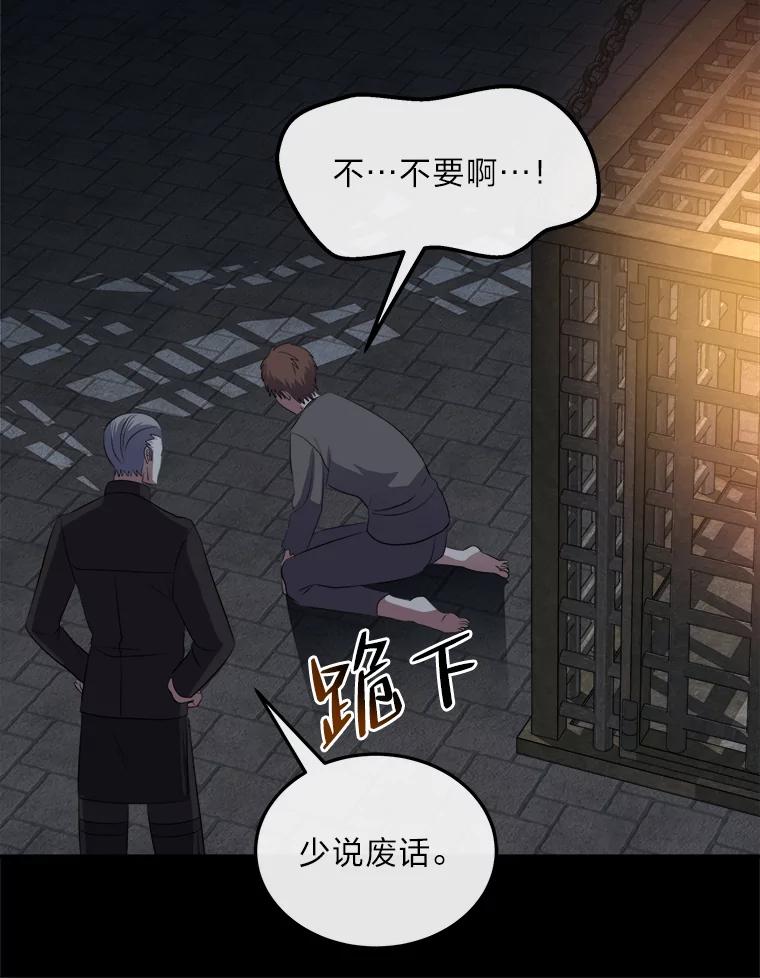 公爵夫人的秘密执笔 37.风格大变 第42页