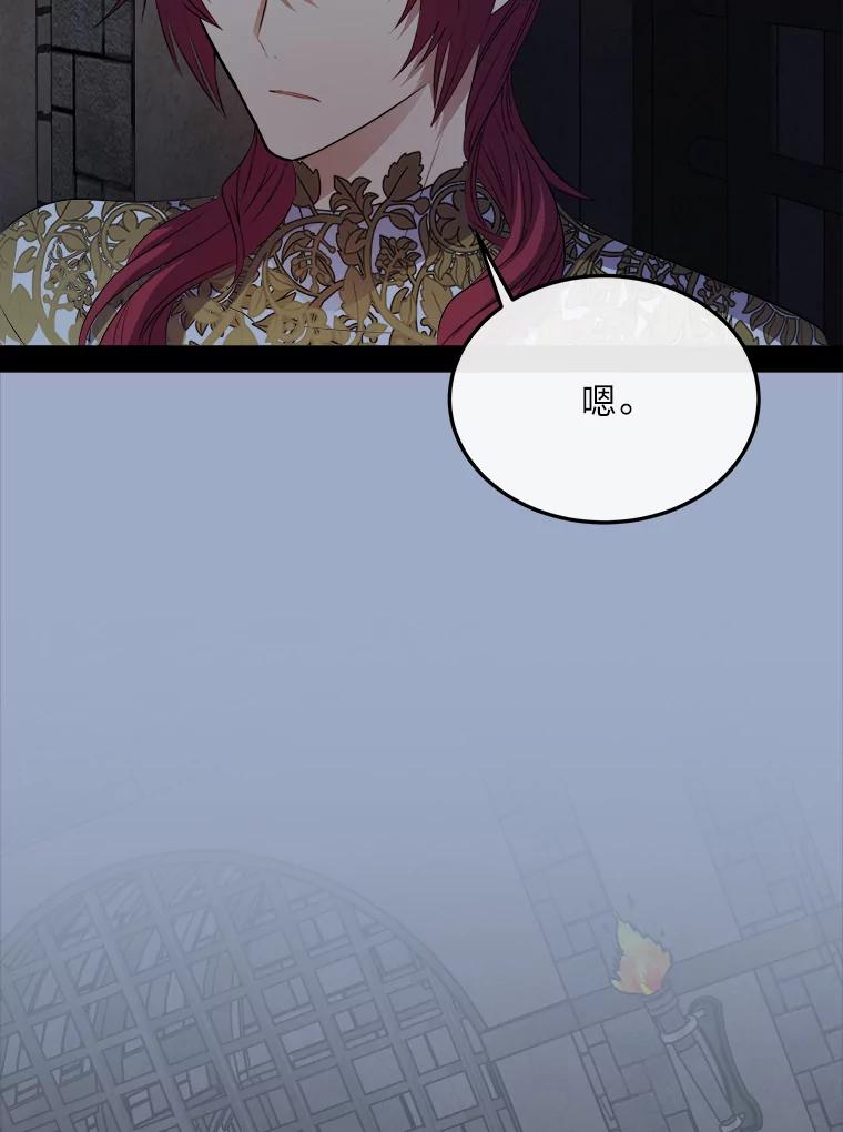 公爵夫人的秘密执笔 37.风格大变 第14页