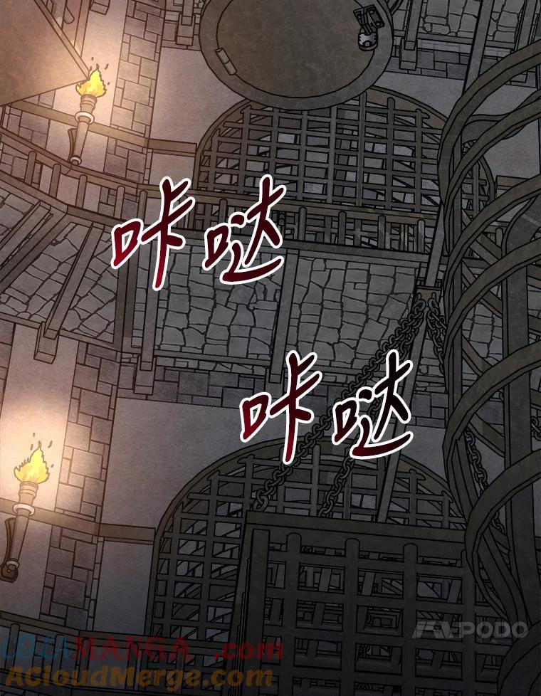 公爵夫人的秘密执笔 37.风格大变 第37页