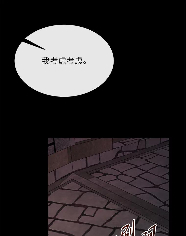 公爵夫人的秘密执笔 37.风格大变 第72页