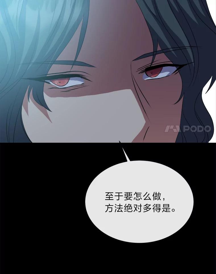 公爵夫人的秘密执笔 37.风格大变 第71页