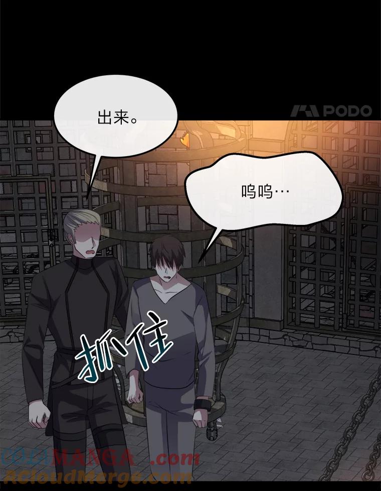 公爵夫人的秘密执笔 37.风格大变 第41页
