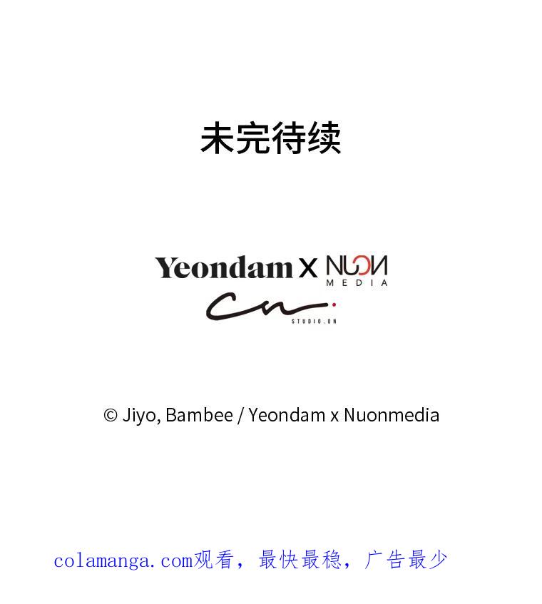 公爵夫人的秘密执笔 37.风格大变 第119页