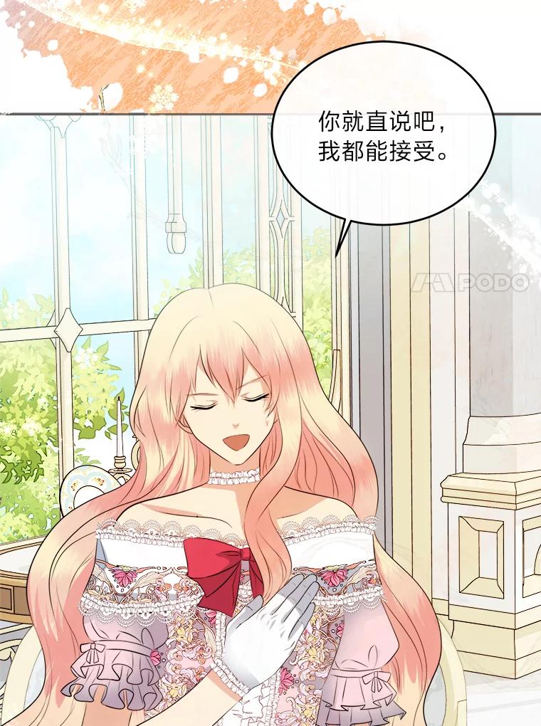 公爵夫人的秘密执笔 37.风格大变 第114页