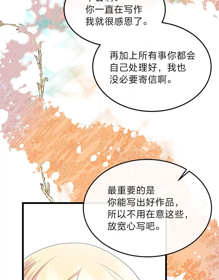 公爵夫人的秘密执笔 37.风格大变 第90页