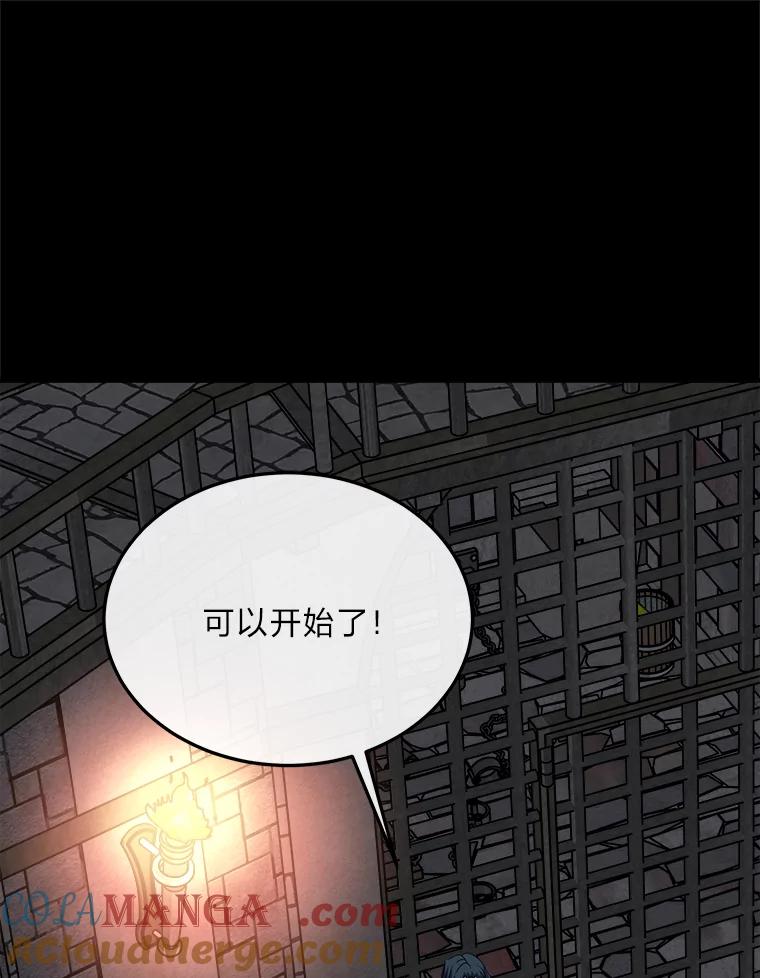 公爵夫人的秘密执笔 37.风格大变 第33页
