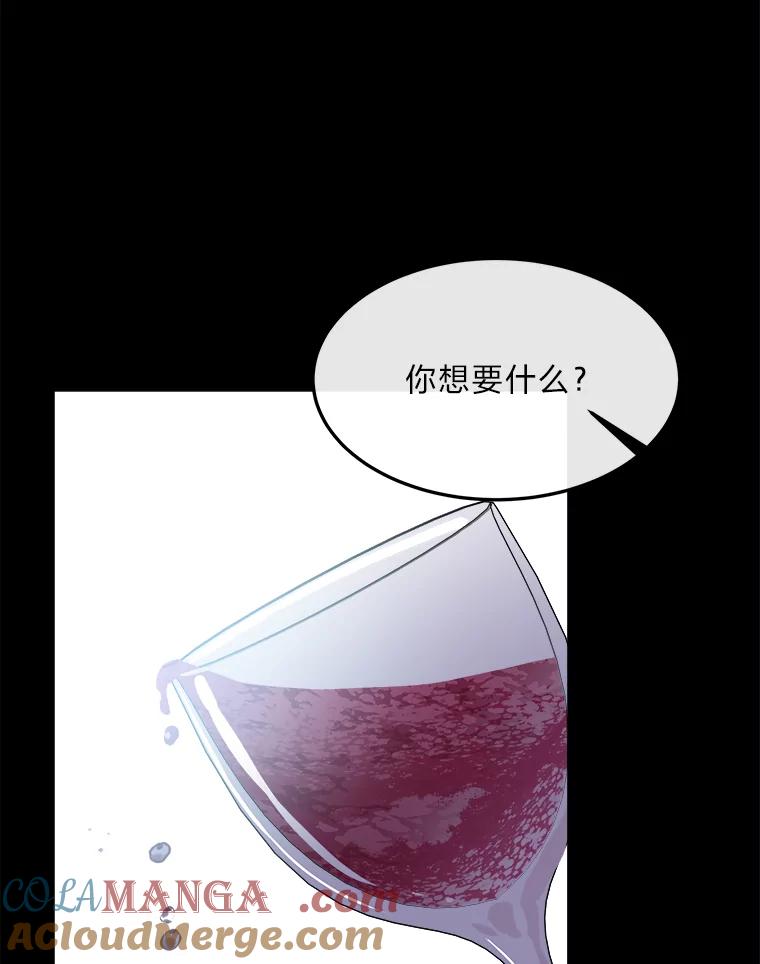 公爵夫人的秘密执笔 37.风格大变 第69页