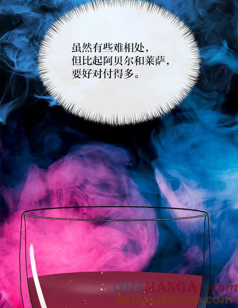公爵夫人的秘密执笔 37.风格大变 第29页