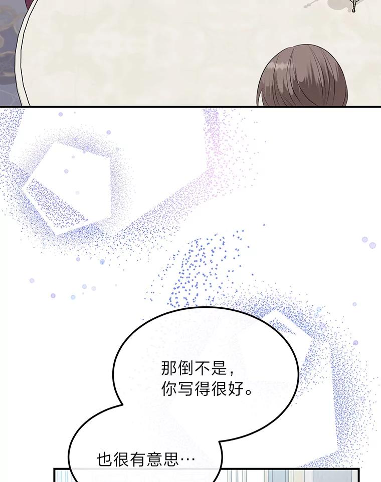 公爵夫人的秘密执笔 37.风格大变 第108页