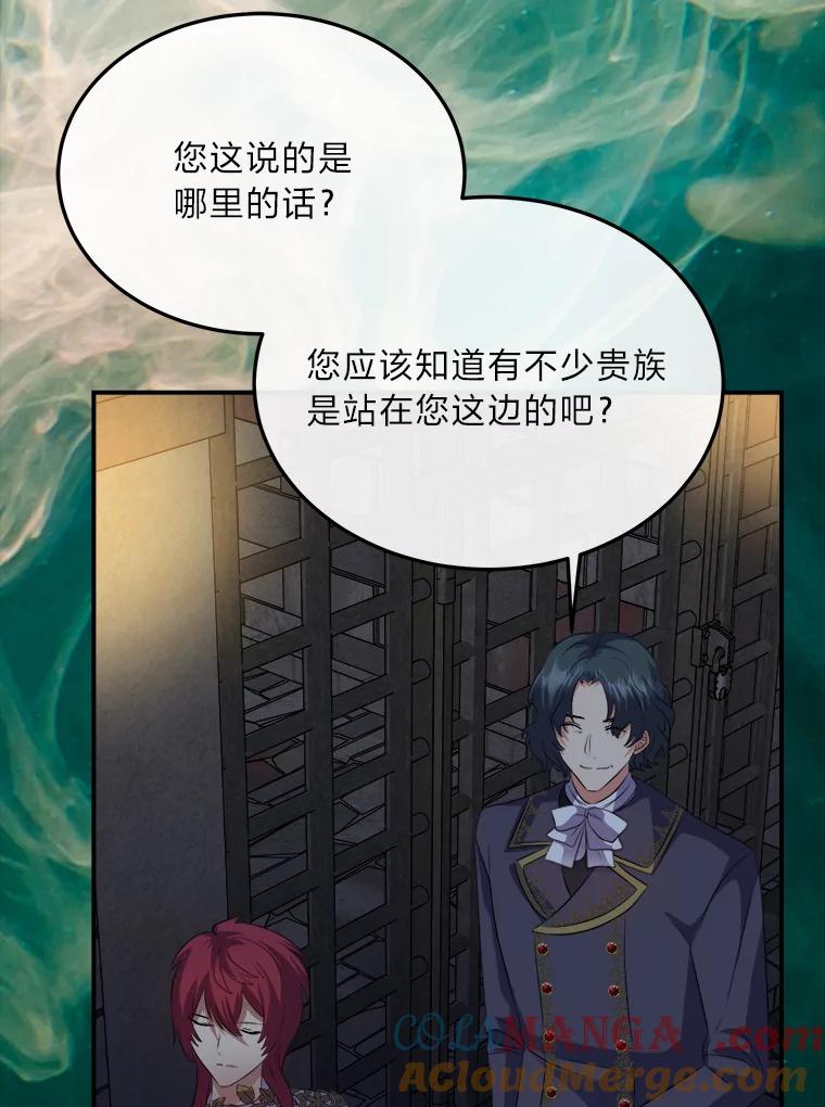 公爵夫人的秘密执笔 37.风格大变 第17页