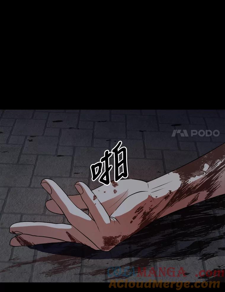 公爵夫人的秘密执笔 37.风格大变 第61页
