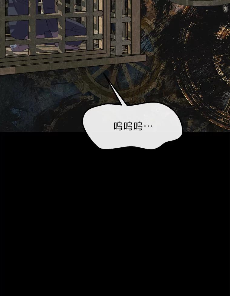公爵夫人的秘密执笔 37.风格大变 第40页