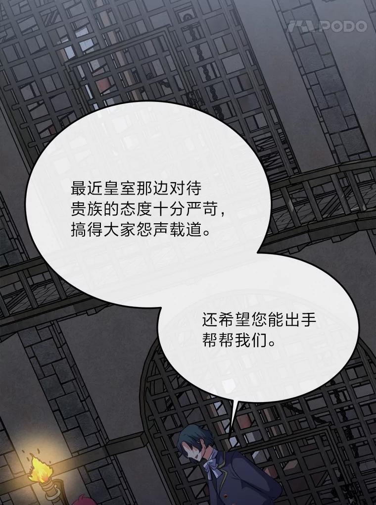 公爵夫人的秘密执笔 37.风格大变 第15页