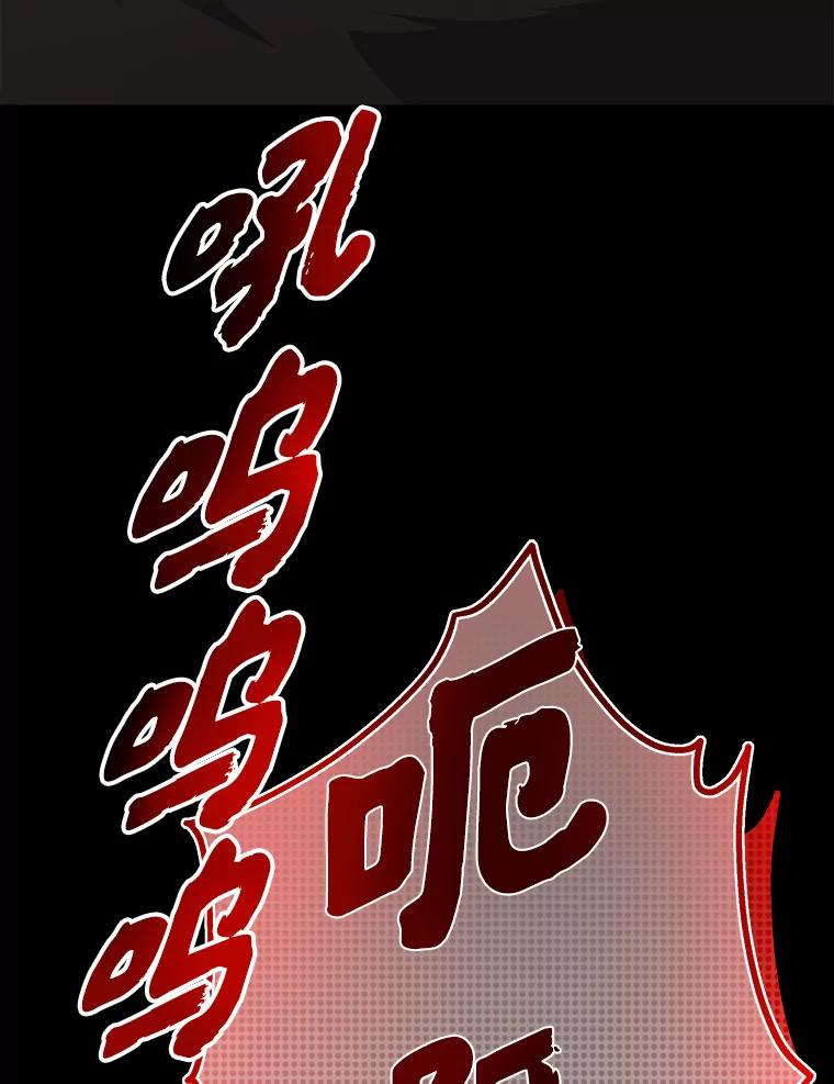 公爵夫人的秘密执笔 37.风格大变 第55页