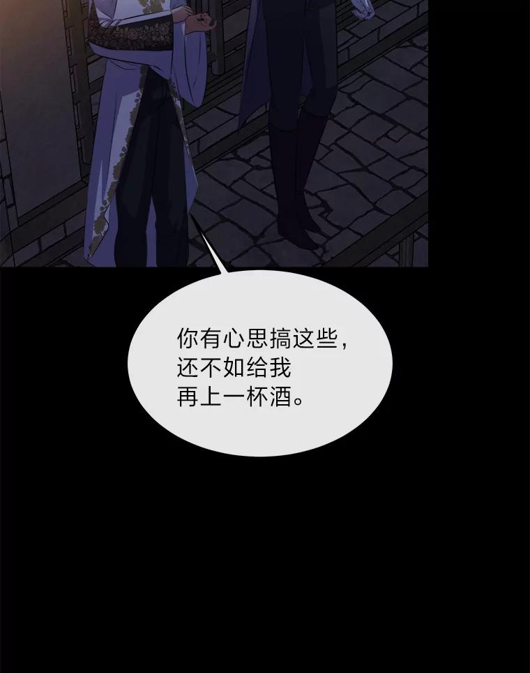 公爵夫人的秘密执笔 37.风格大变 第66页