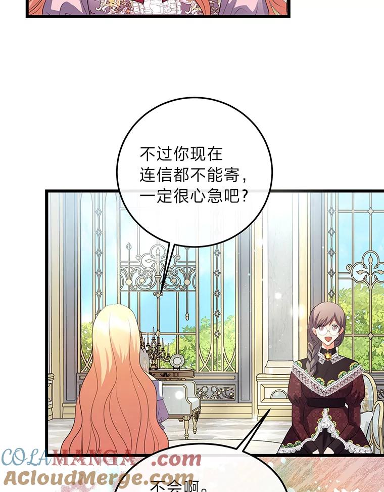 公爵夫人的秘密执笔 37.风格大变 第89页