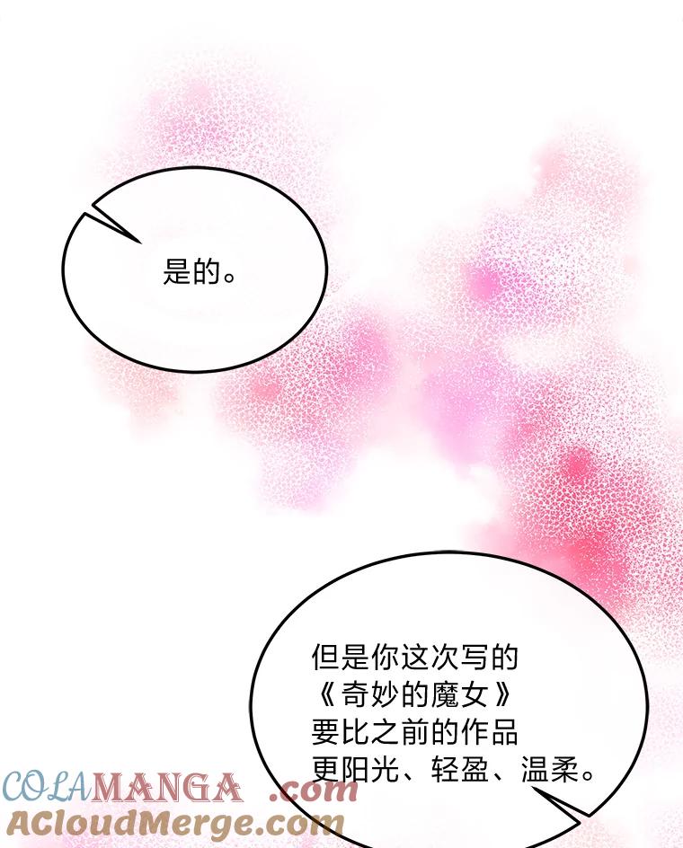 公爵夫人的秘密执笔 38.写不出的爱情线 第9页