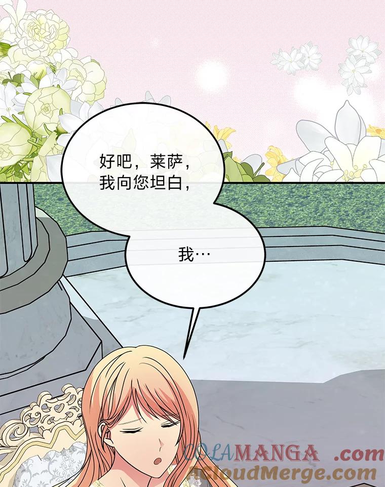 公爵夫人的秘密执笔 38.写不出的爱情线 第89页