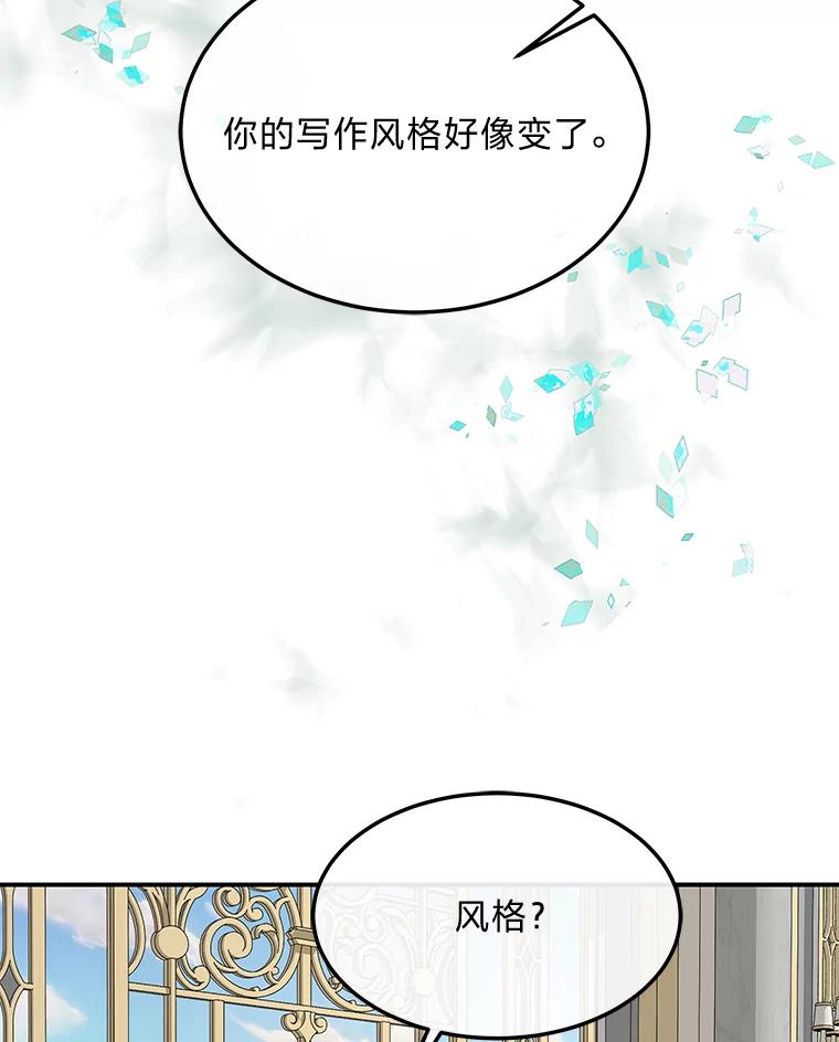 公爵夫人的秘密执笔 38.写不出的爱情线 第2页