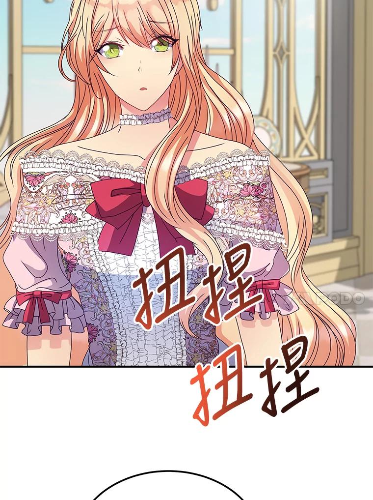 公爵夫人的秘密执笔 38.写不出的爱情线 第14页