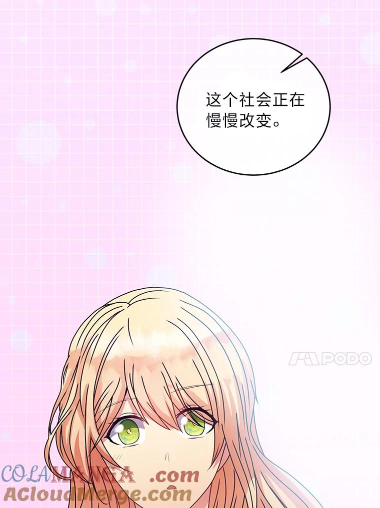 公爵夫人的秘密执笔 38.写不出的爱情线 第53页