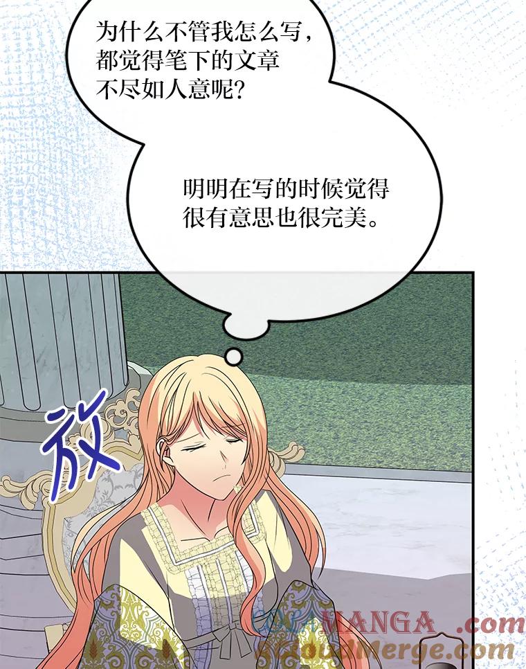 公爵夫人的秘密执笔 38.写不出的爱情线 第65页