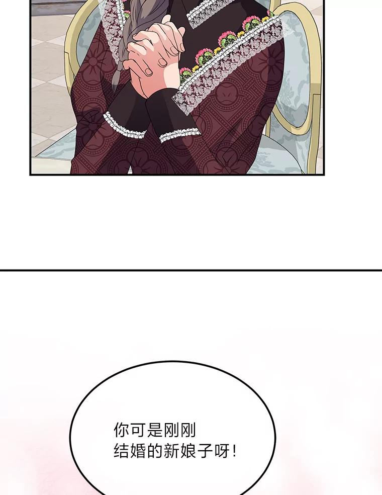 公爵夫人的秘密执笔 38.写不出的爱情线 第39页