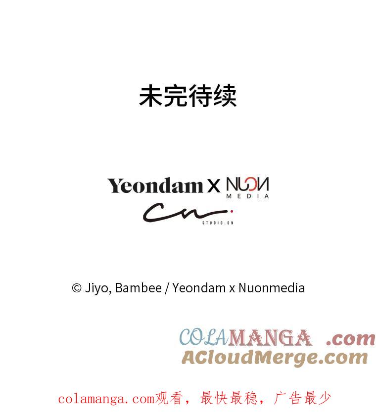 公爵夫人的秘密执笔 38.写不出的爱情线 第113页