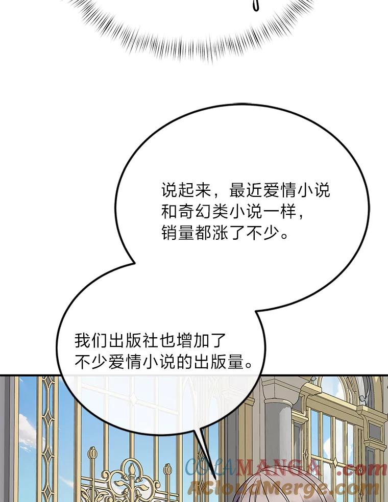 公爵夫人的秘密执笔 38.写不出的爱情线 第45页