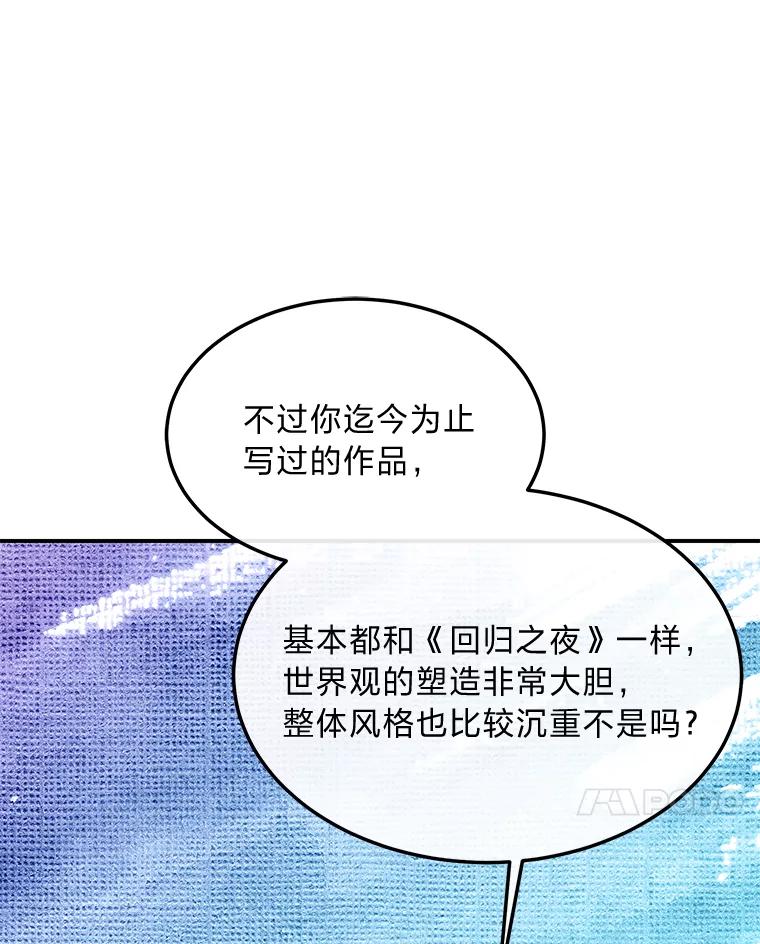 公爵夫人的秘密执笔 38.写不出的爱情线 第7页