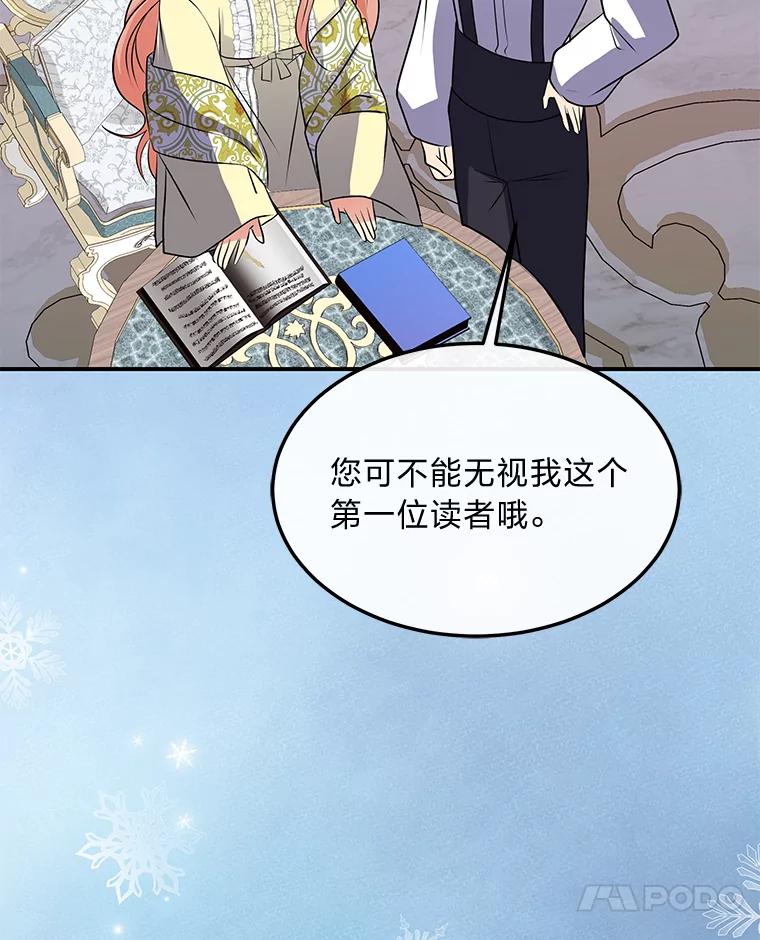 公爵夫人的秘密执笔 38.写不出的爱情线 第107页