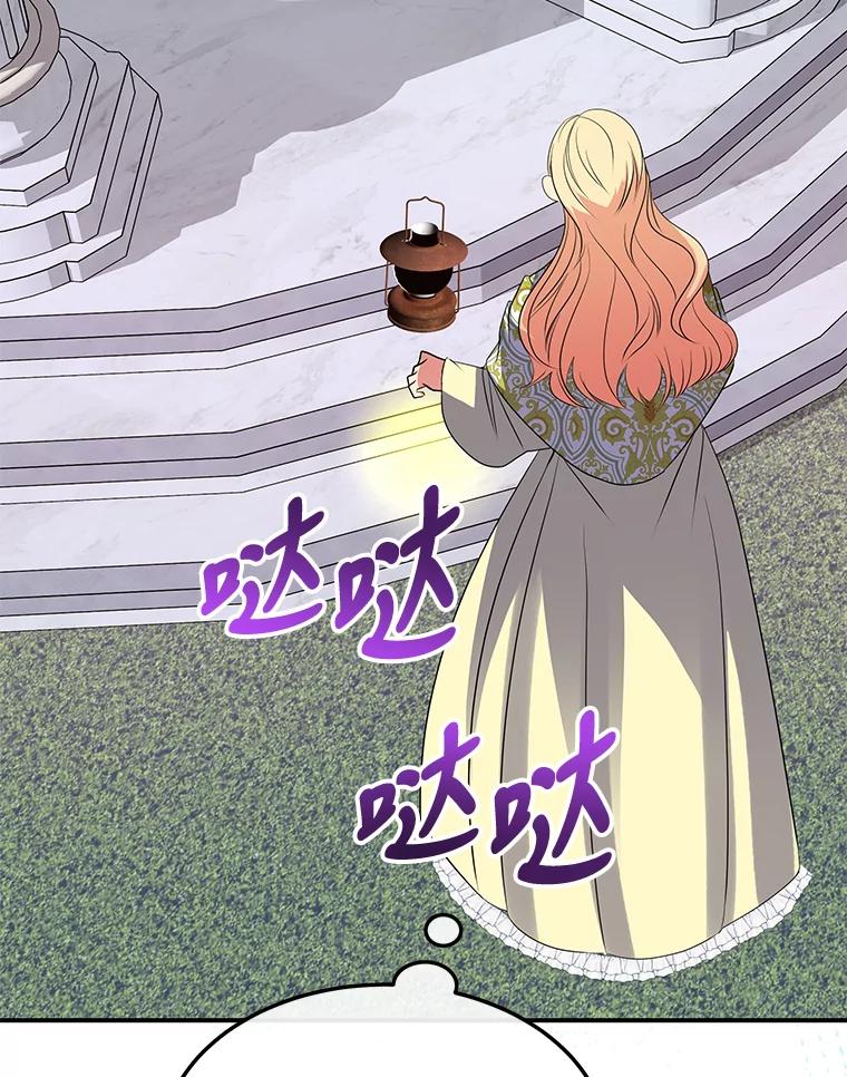 公爵夫人的秘密执笔 38.写不出的爱情线 第62页