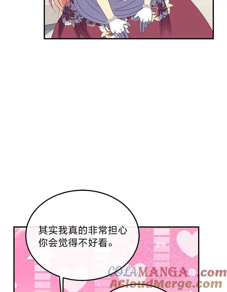 公爵夫人的秘密执笔 38.写不出的爱情线 第25页