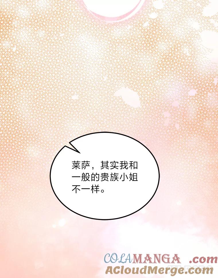 公爵夫人的秘密执笔 39.夫妻小酌 第105页