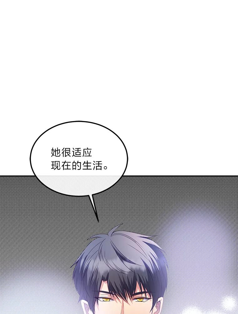 公爵夫人的秘密执笔 39.夫妻小酌 第12页