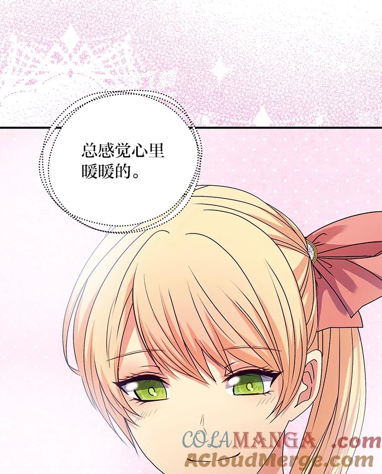 公爵夫人的秘密执笔 39.夫妻小酌 第65页