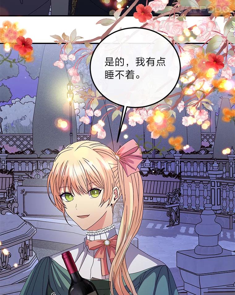 公爵夫人的秘密执笔 39.夫妻小酌 第38页