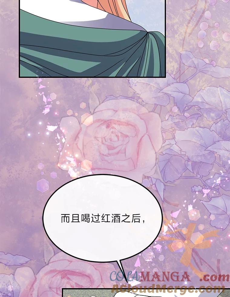 公爵夫人的秘密执笔 39.夫妻小酌 第49页