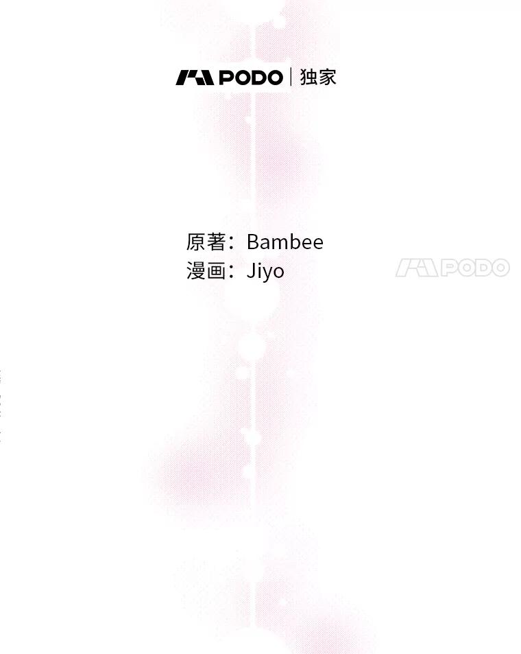 公爵夫人的秘密执笔 39.夫妻小酌 第24页